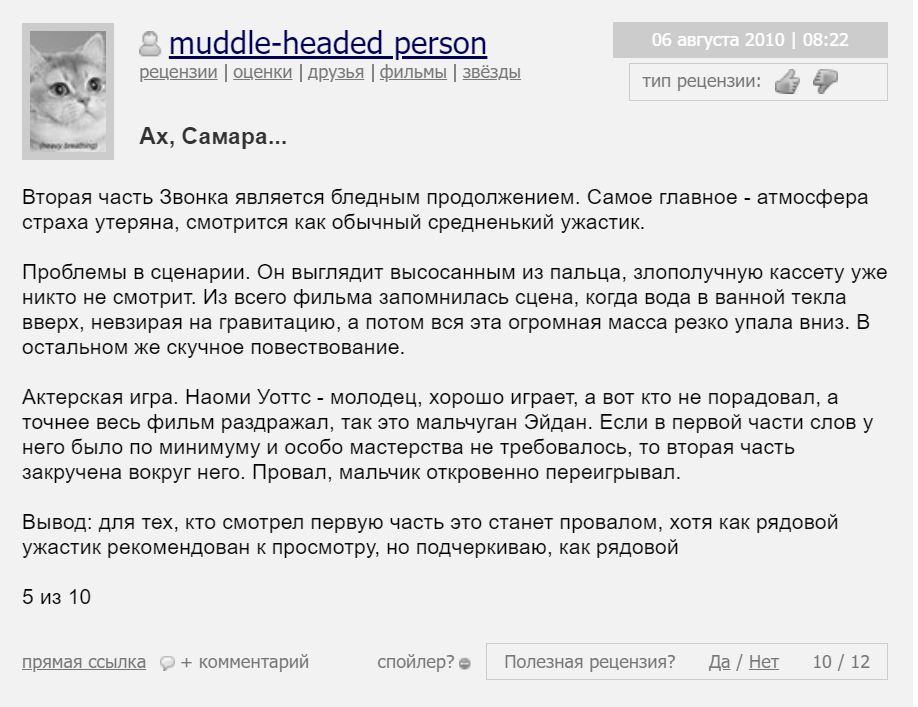 смотреть фильм звонок